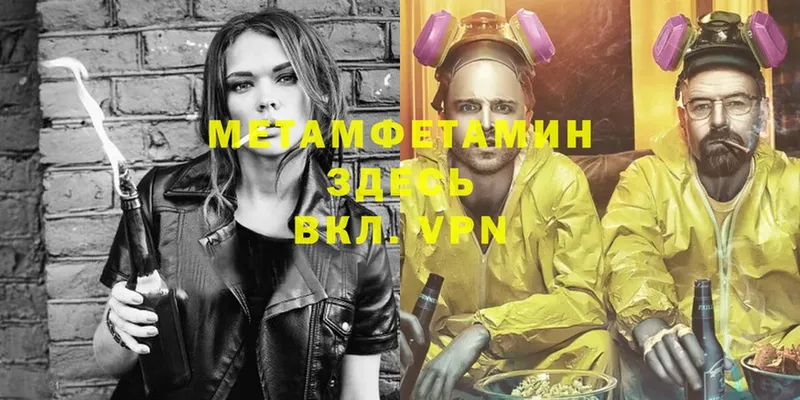 МЕТАМФЕТАМИН винт  Балахна 